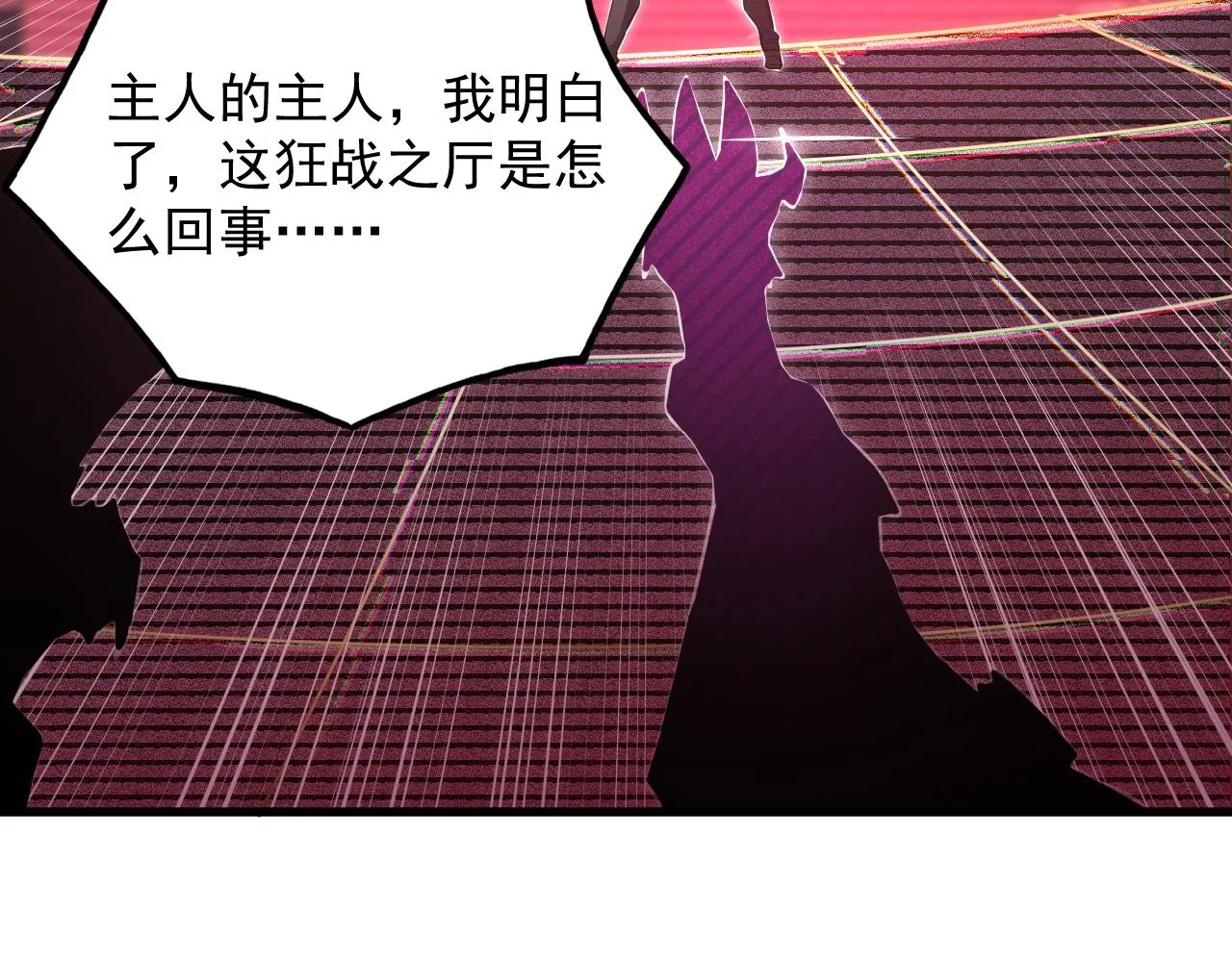 174 狂战之体87