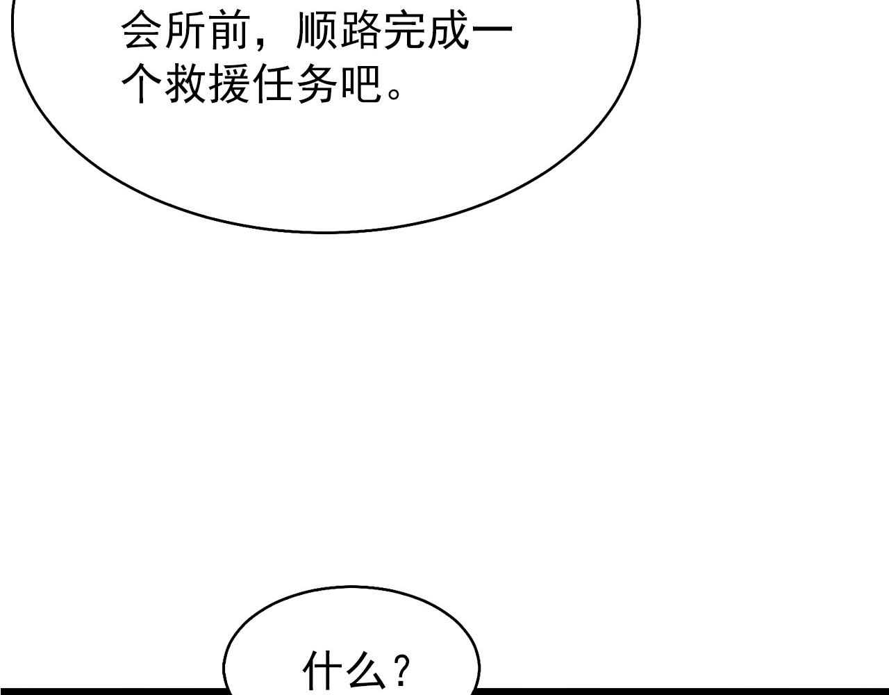 095 亡命袭杀的危局！79