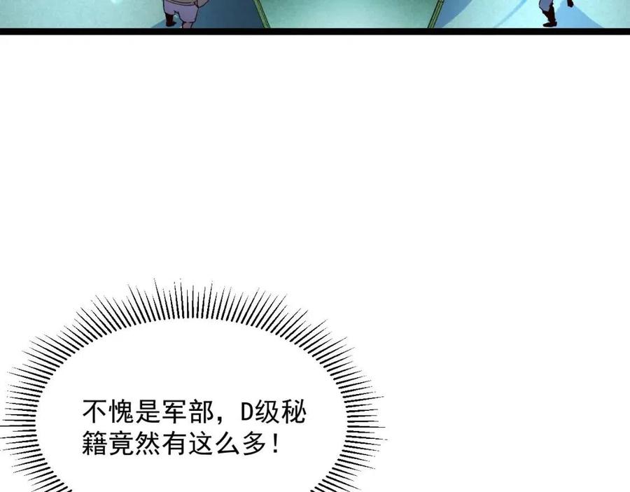 第034话 基地禁区·战技选择41