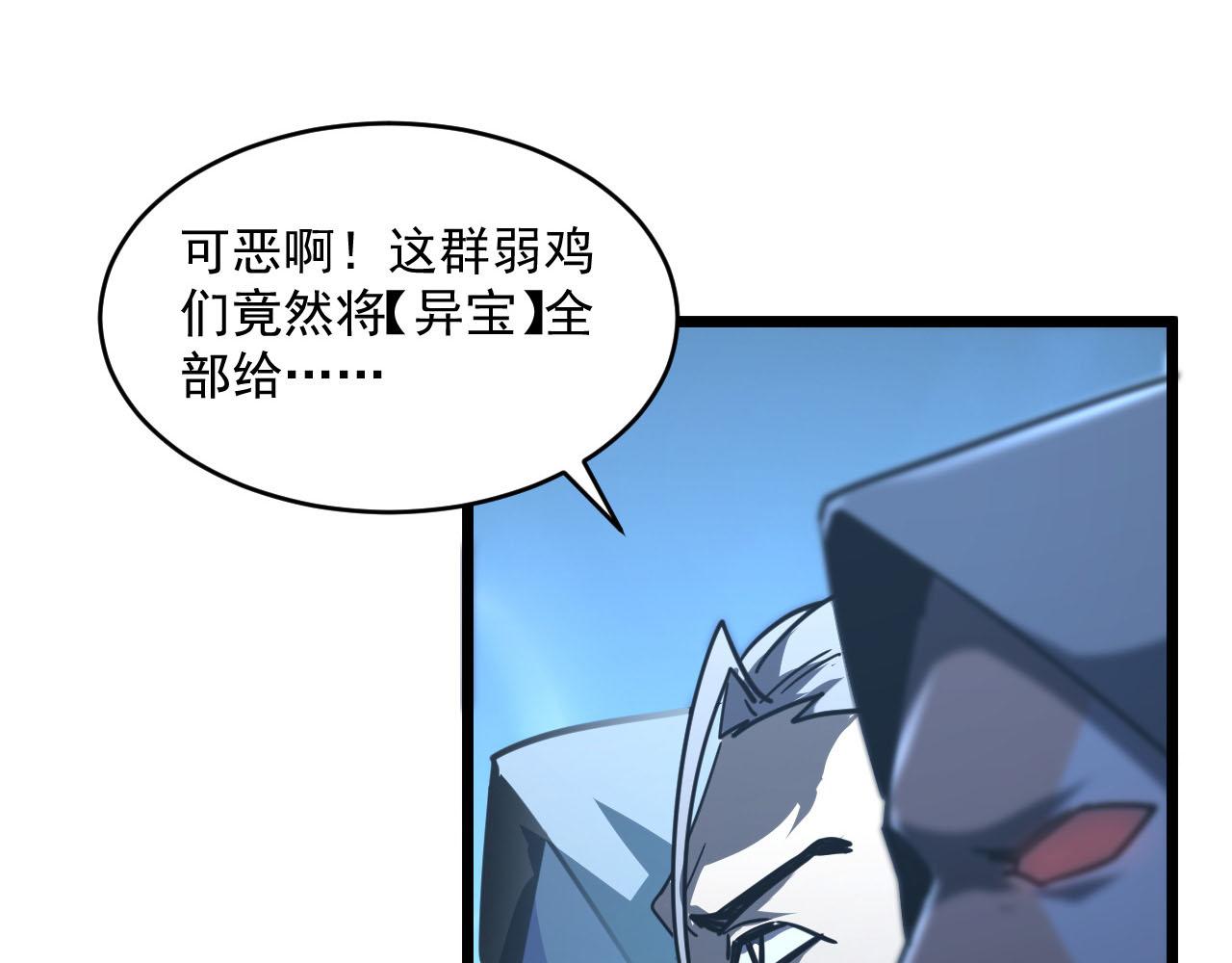 第70话 【异宝】的吸收率95