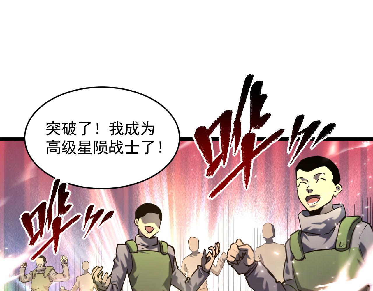 第70话 【异宝】的吸收率67