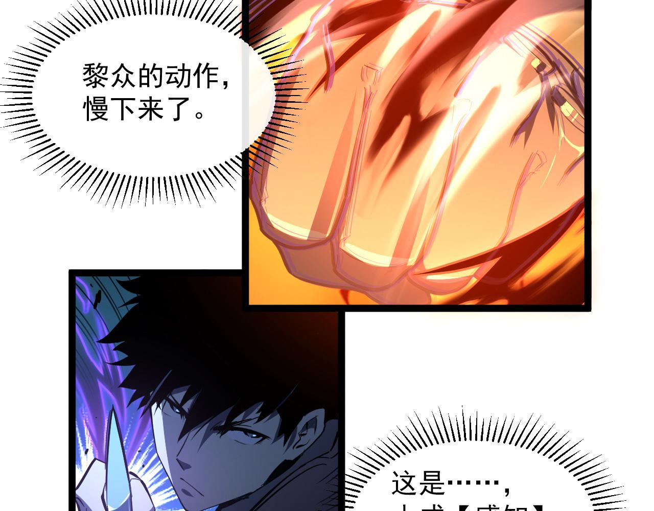 第062话 暴揍仇敌25