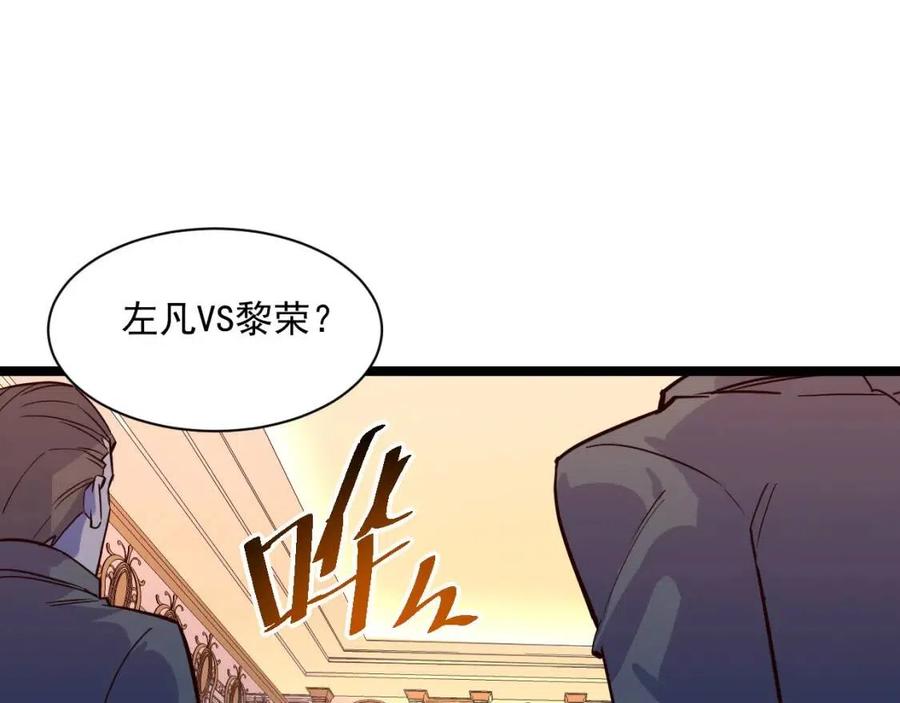 第036话 激战·宴会上的强敌70