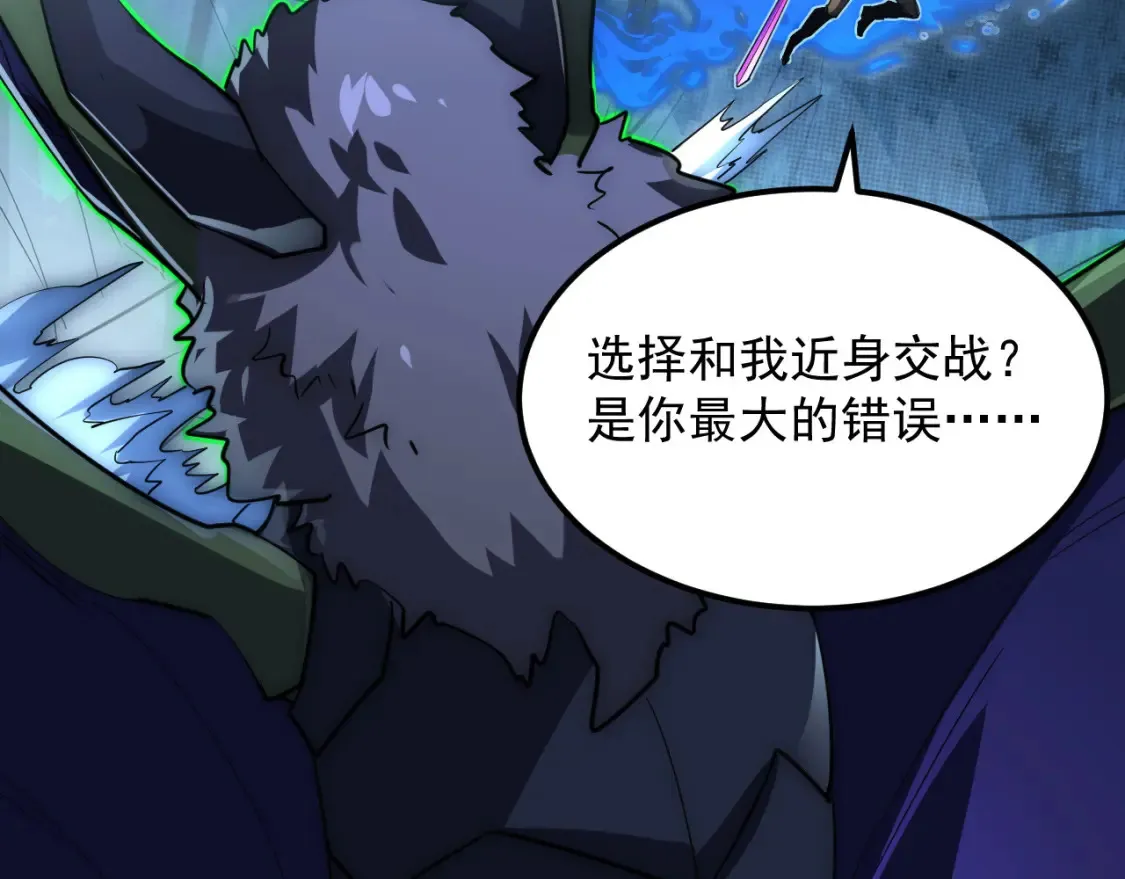 253 洞穿！战焰焚地斩！34