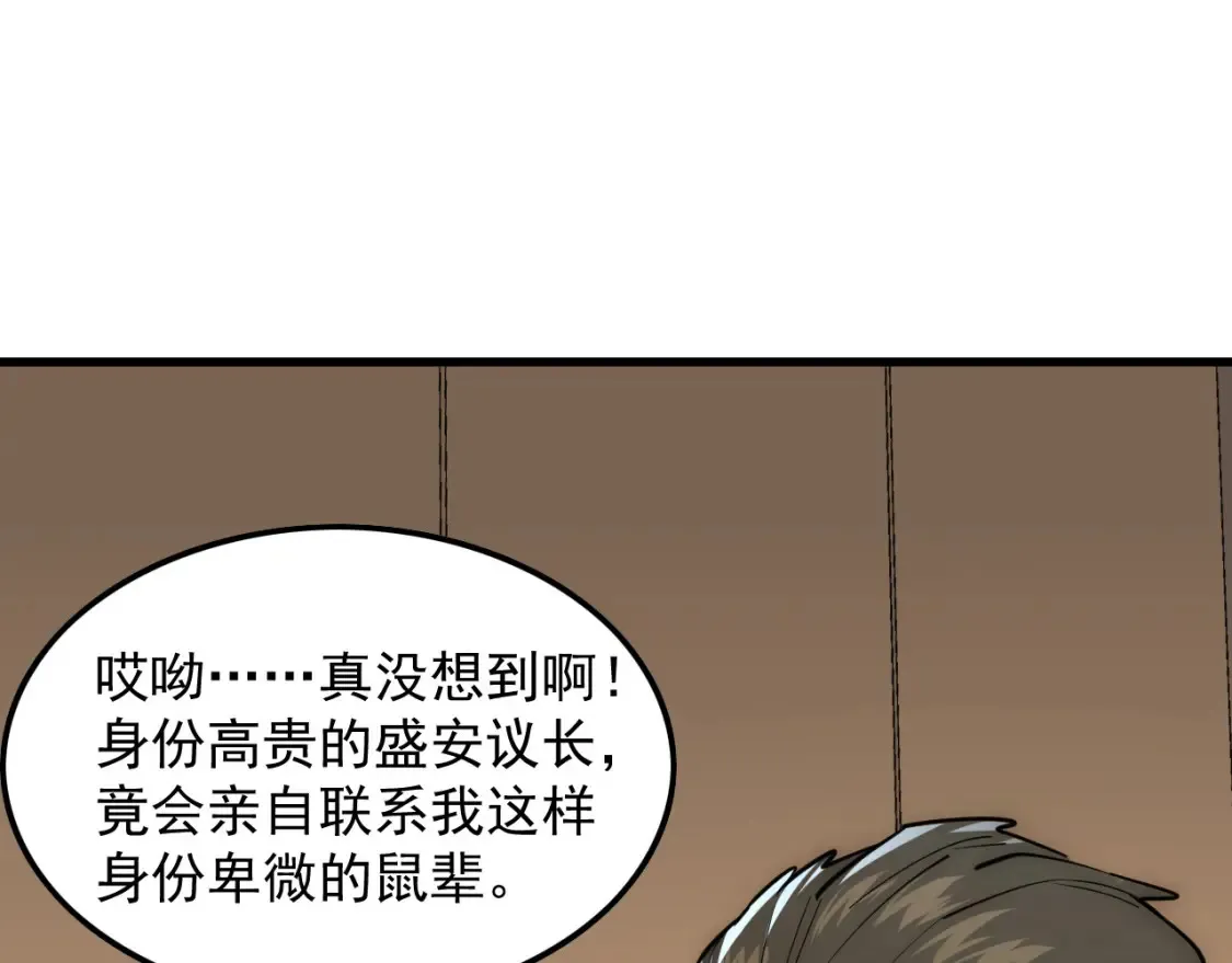 255 前所未有的危险！29