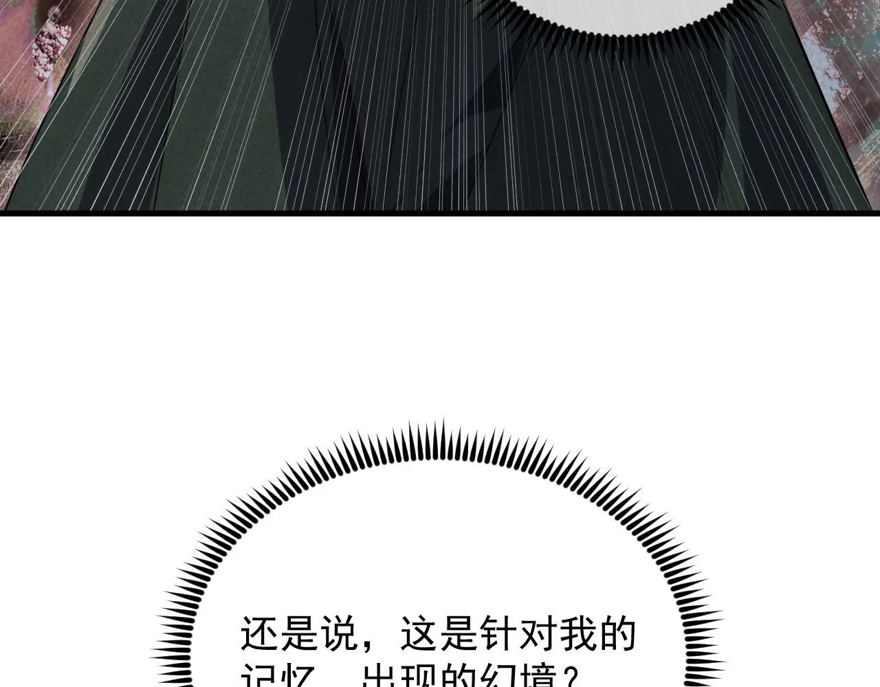 179 夺宝·惊悚异变144