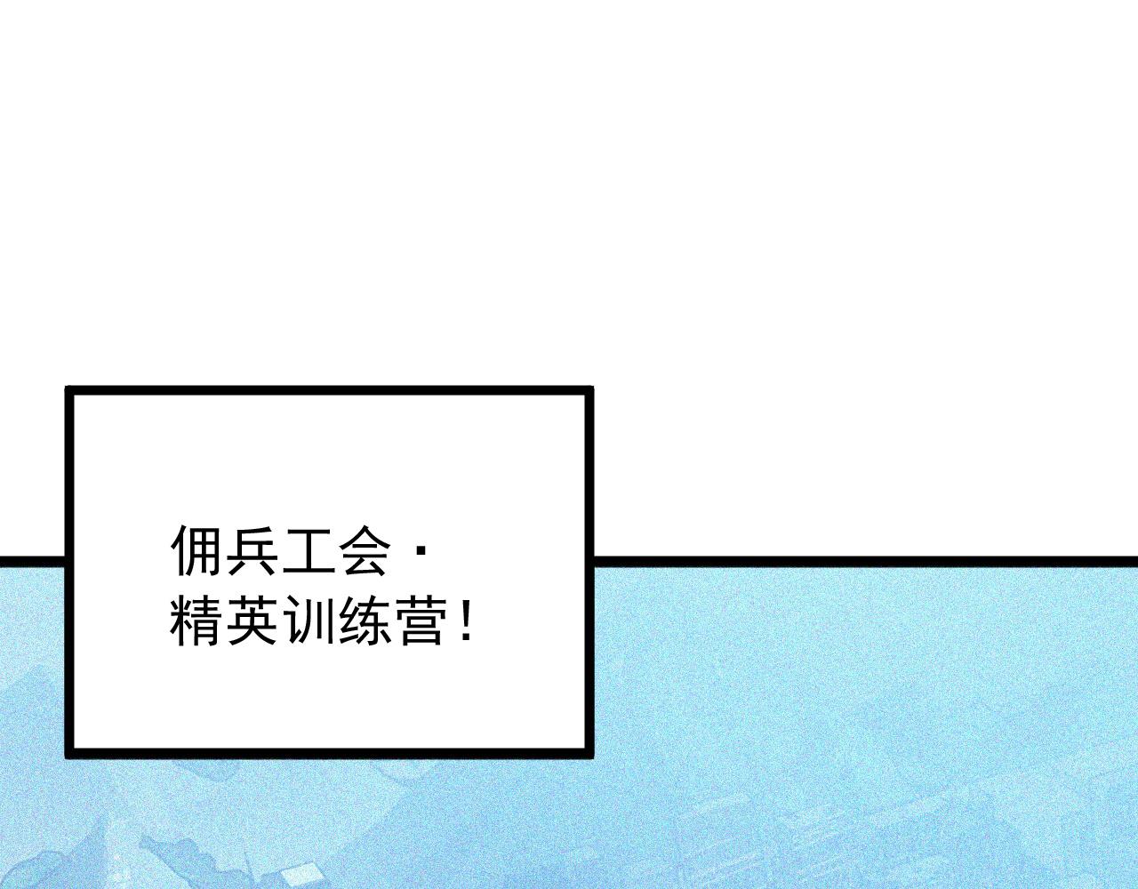 126 佣兵总部训练营4