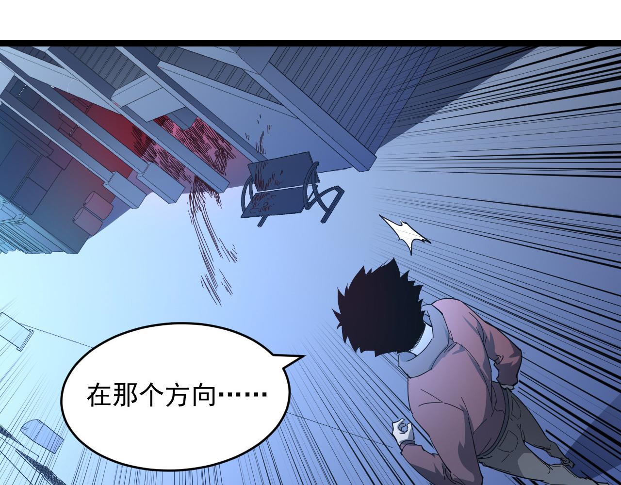 第052话 快抱我离开103