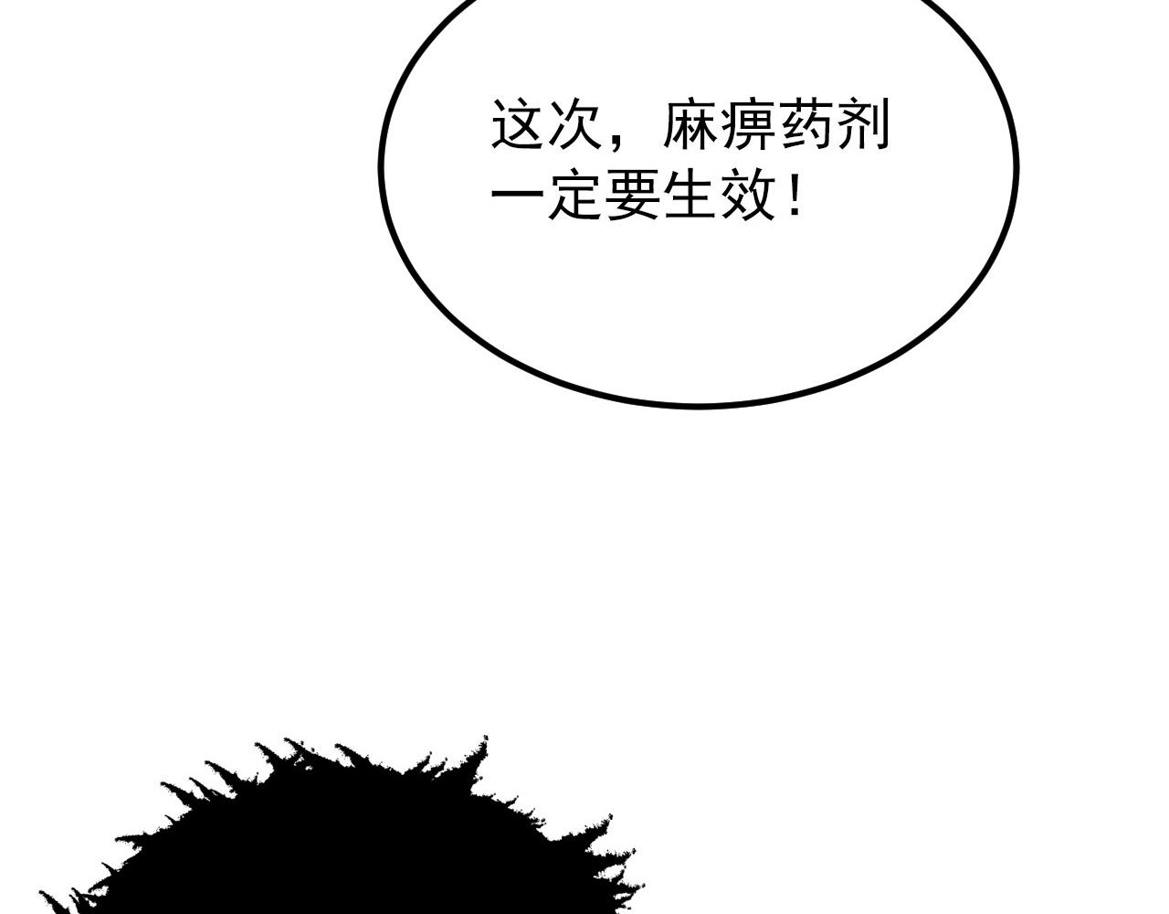 131 首领巢穴的激战145