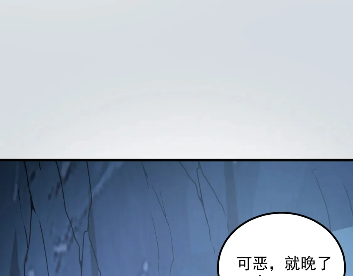 256 冰神之山的传说74