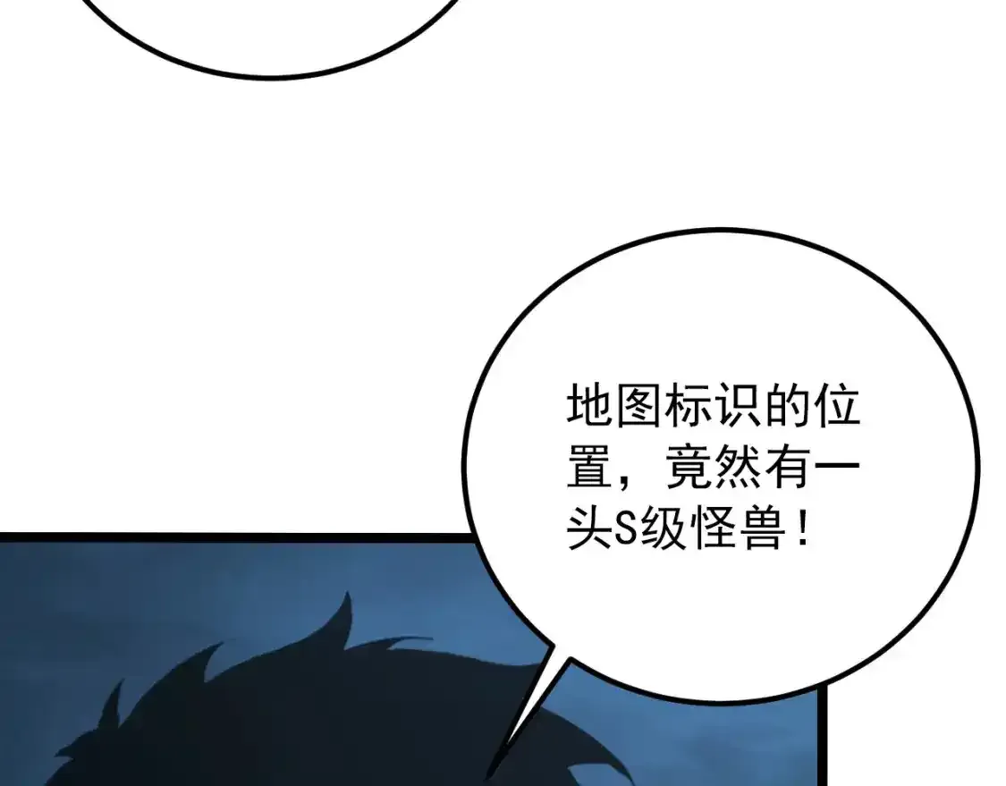 118 S级的鸿沟78