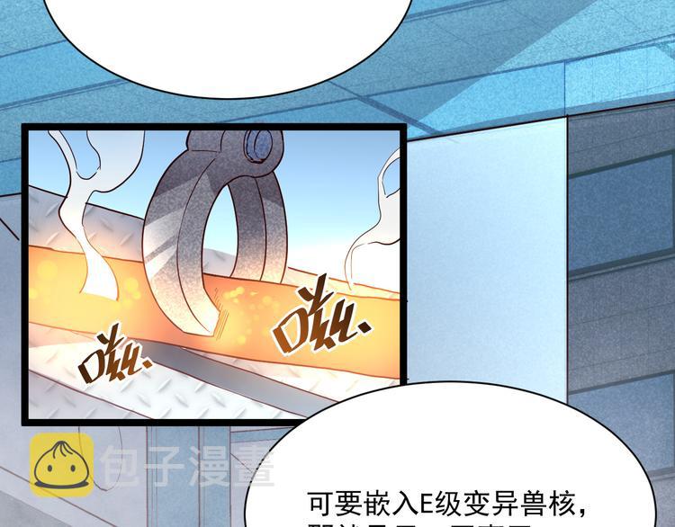 第017话 美女铸造师的震撼30