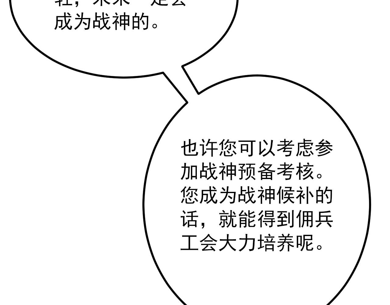 126 佣兵总部训练营70