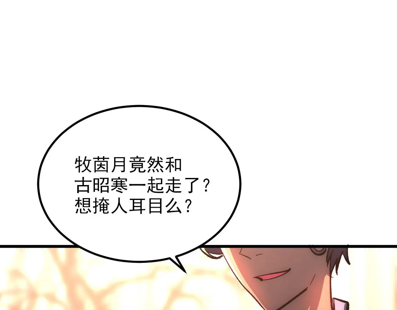 217 重逢-牧家惊变！16
