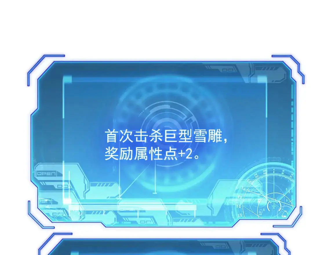 240 去往冰原50