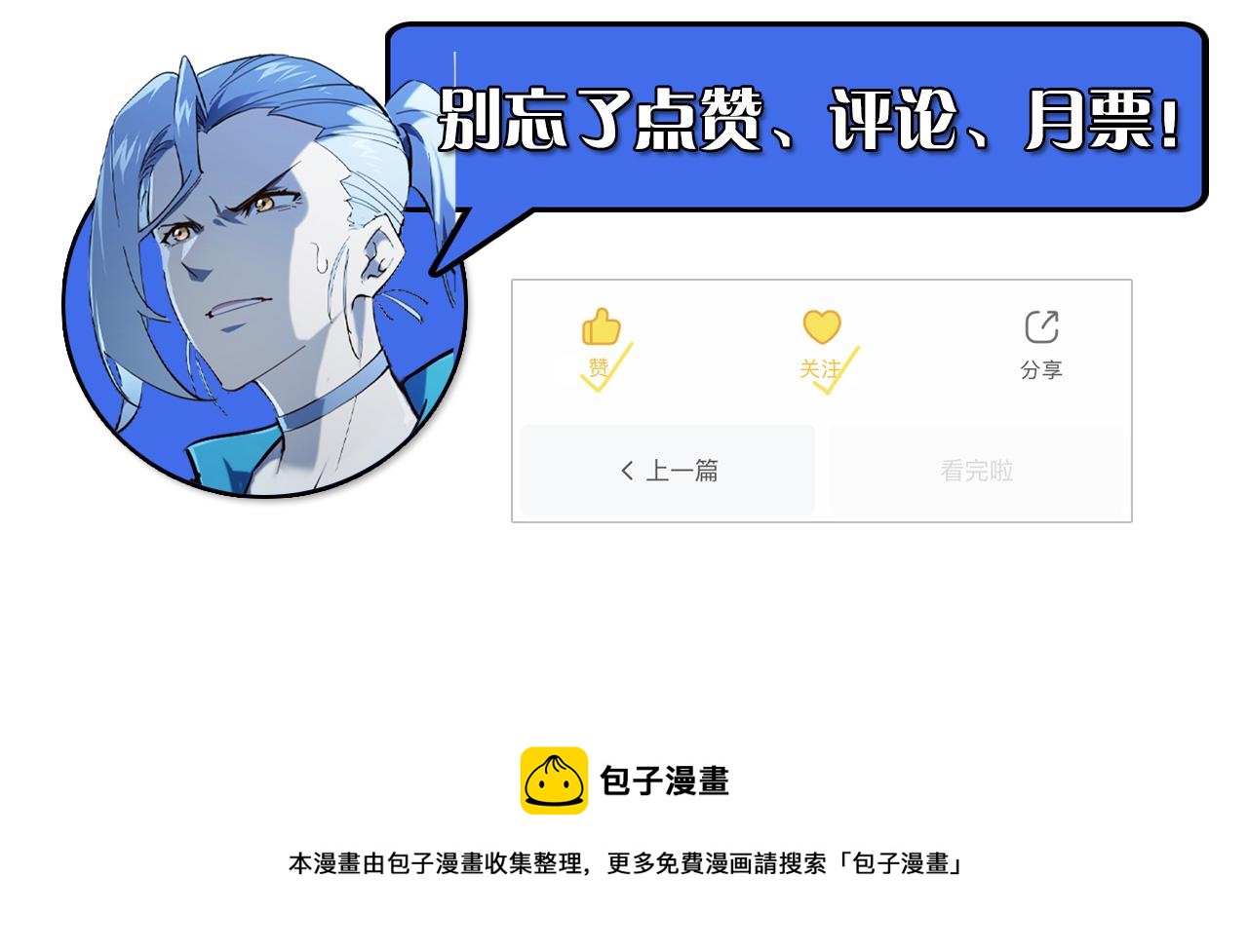 076 溃败！100