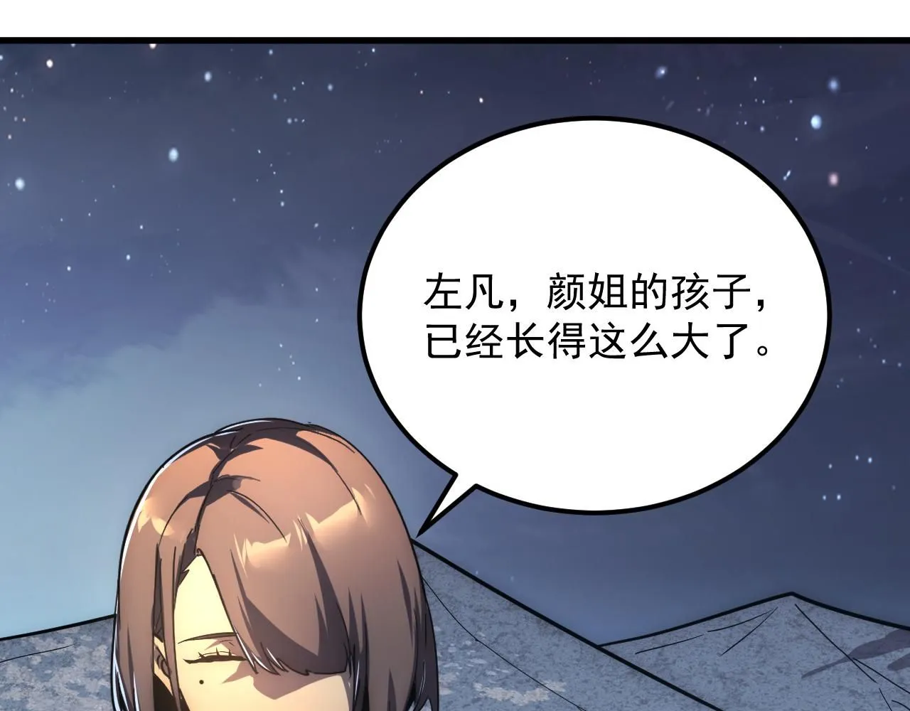 197 战神殿89