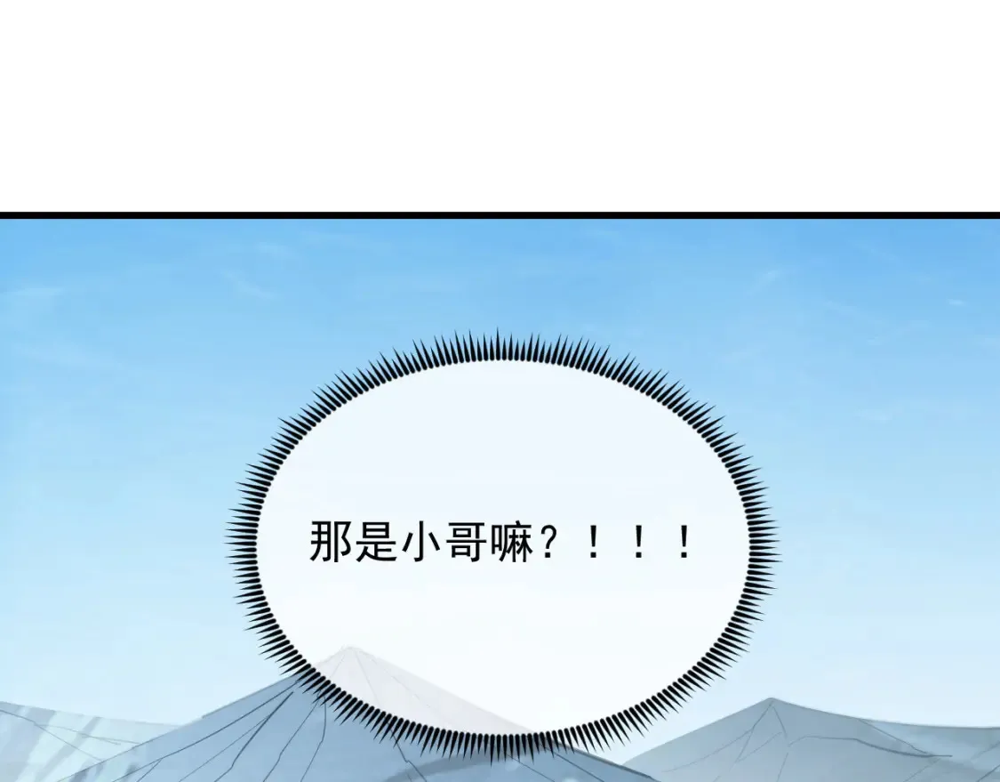 251 再战！星蝠兽王的杀手锏15