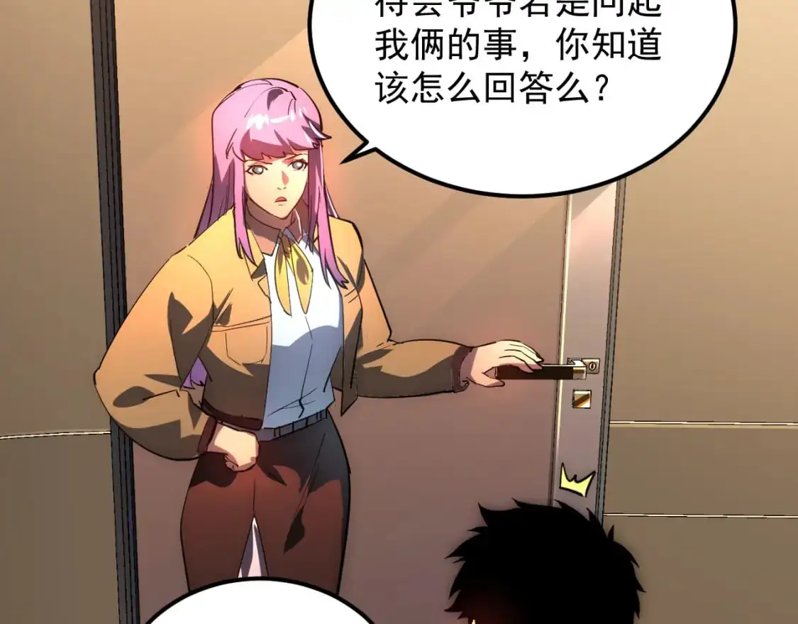 239 暗藏杀机！87