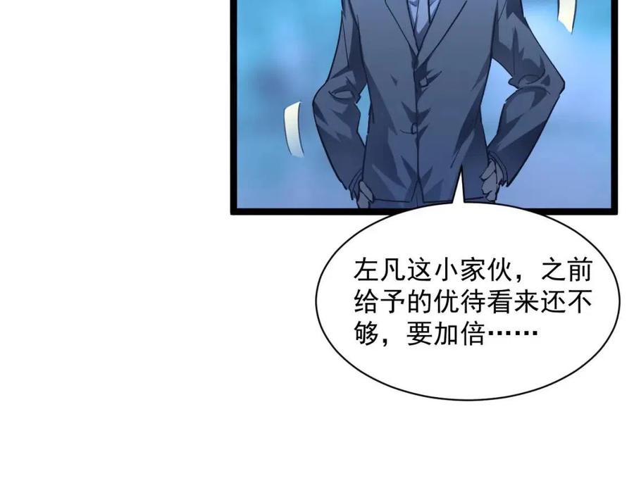 第048话 雨夜回归·天价奖励35
