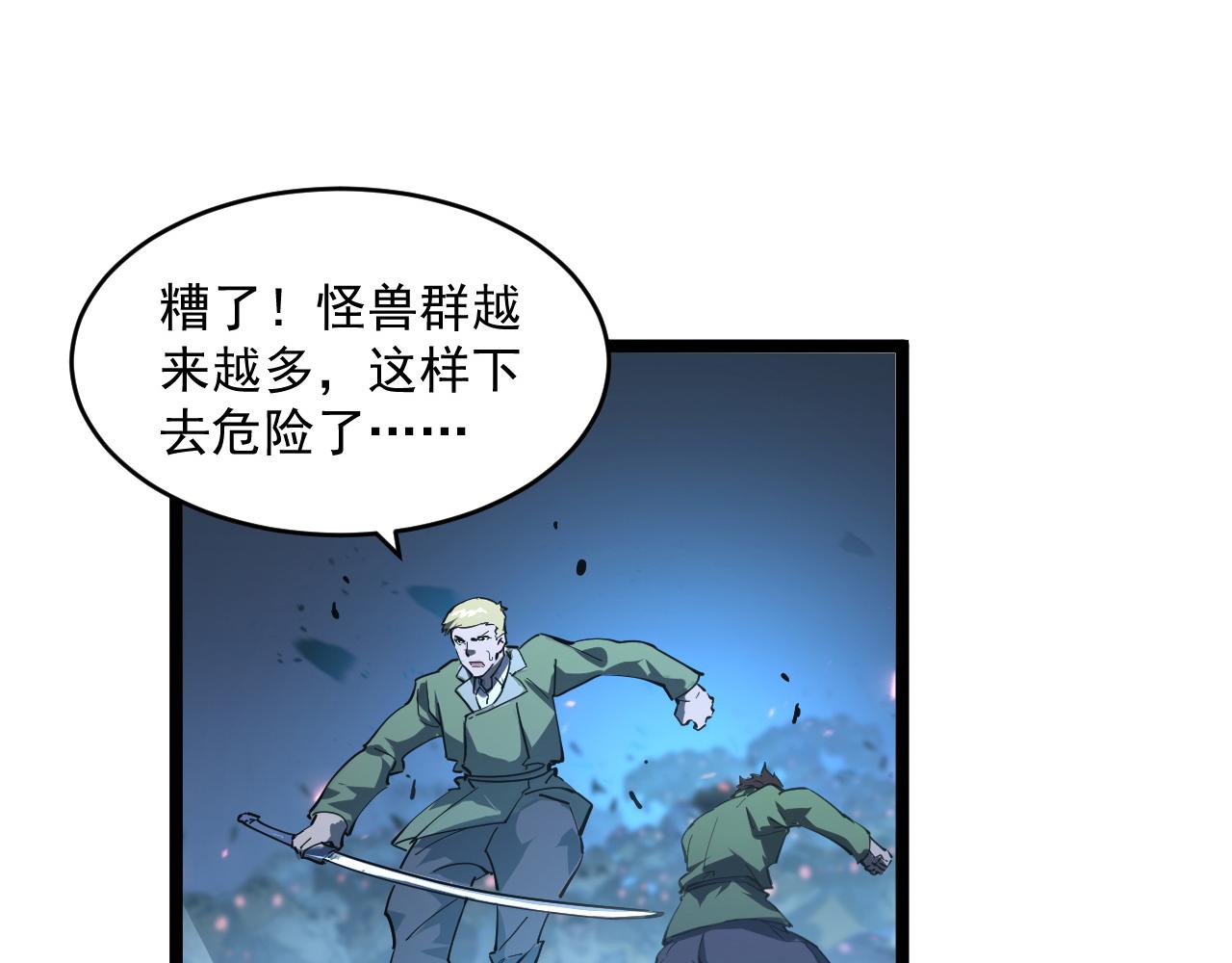 074 巨树奇物·逆转局势38