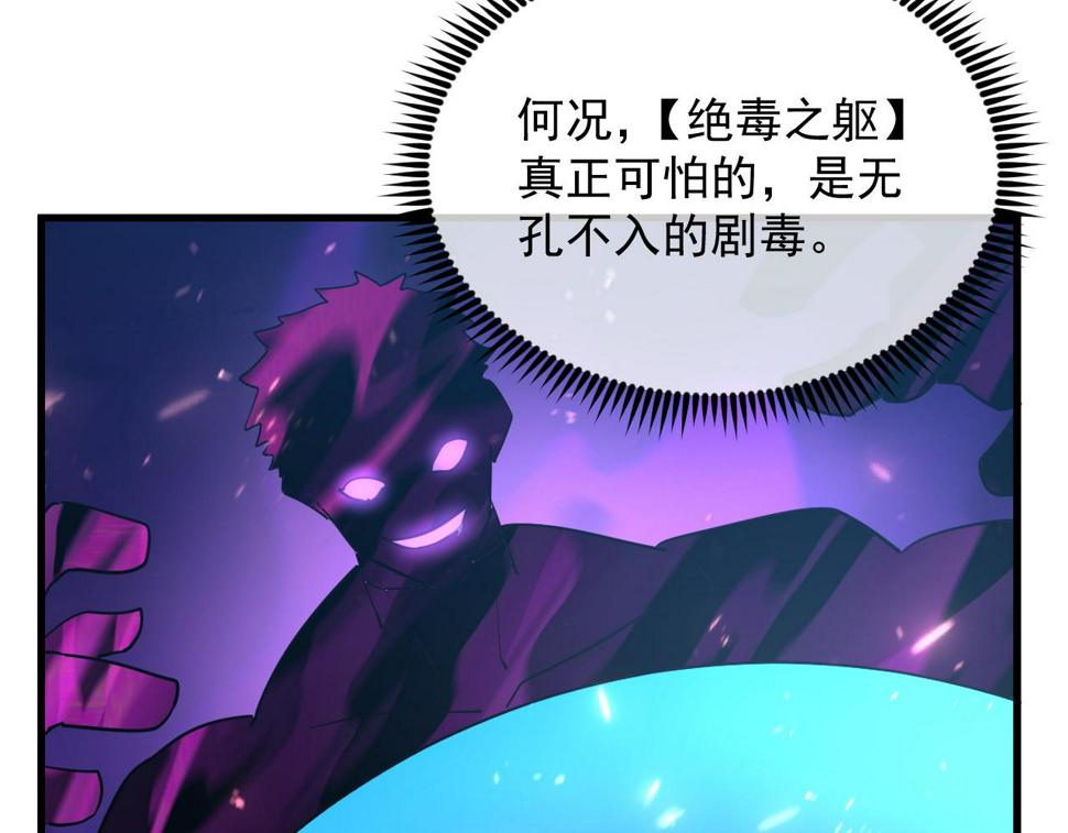 158 准战神境！绝毒之躯！120