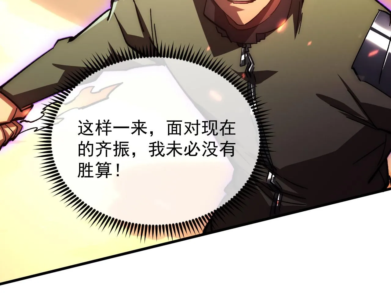 193 底牌尽出81