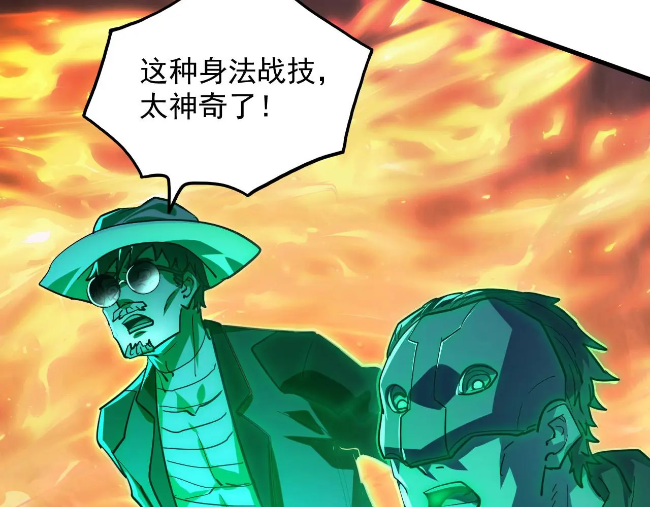 226 目标！炎狱之门！98