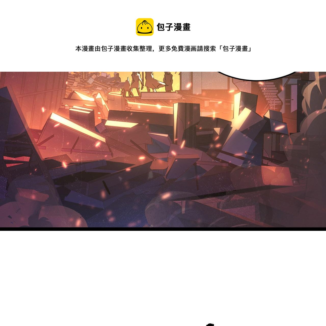 087 神秘组织·暗星首领32