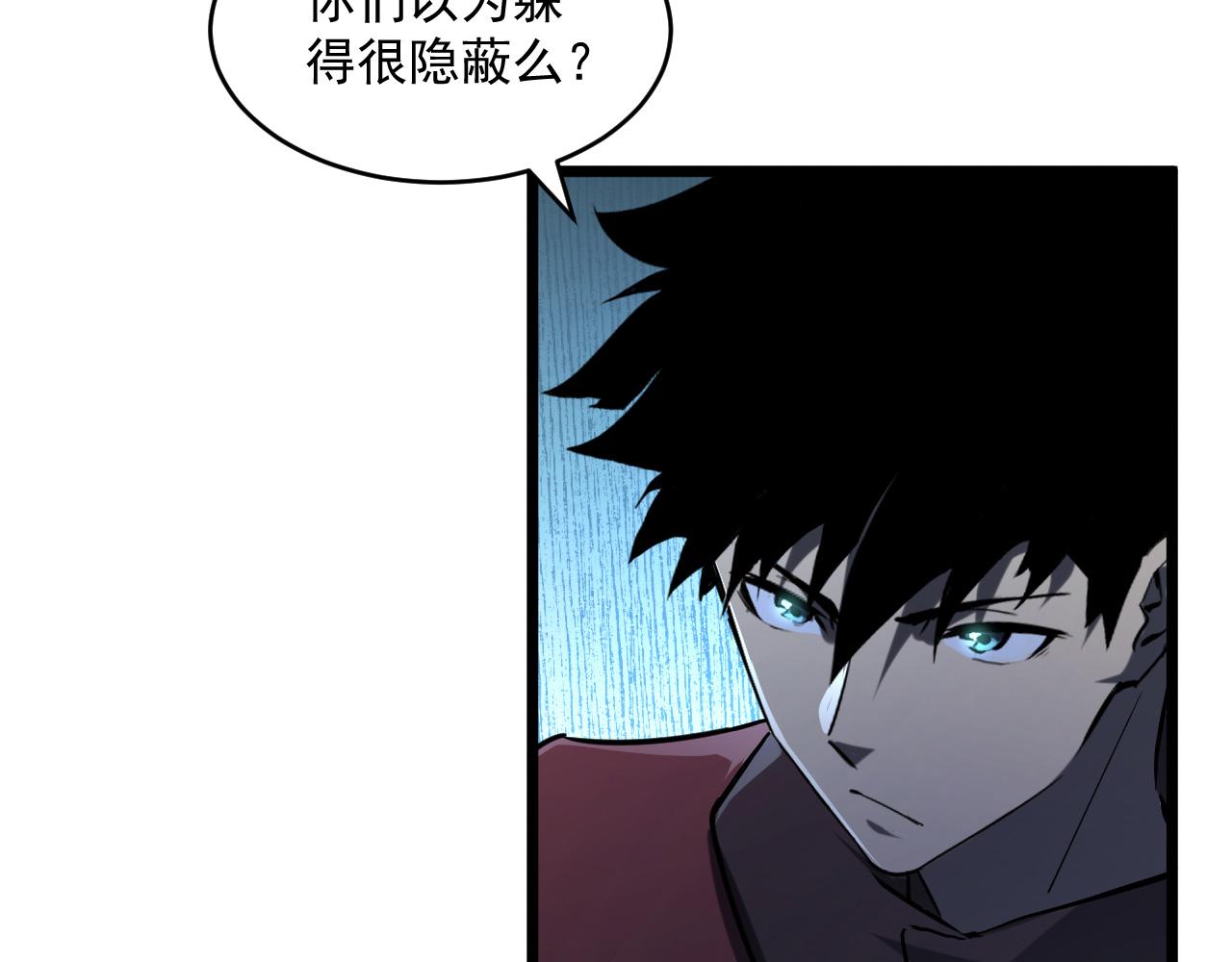 第67话 危局·昔日仇敌57