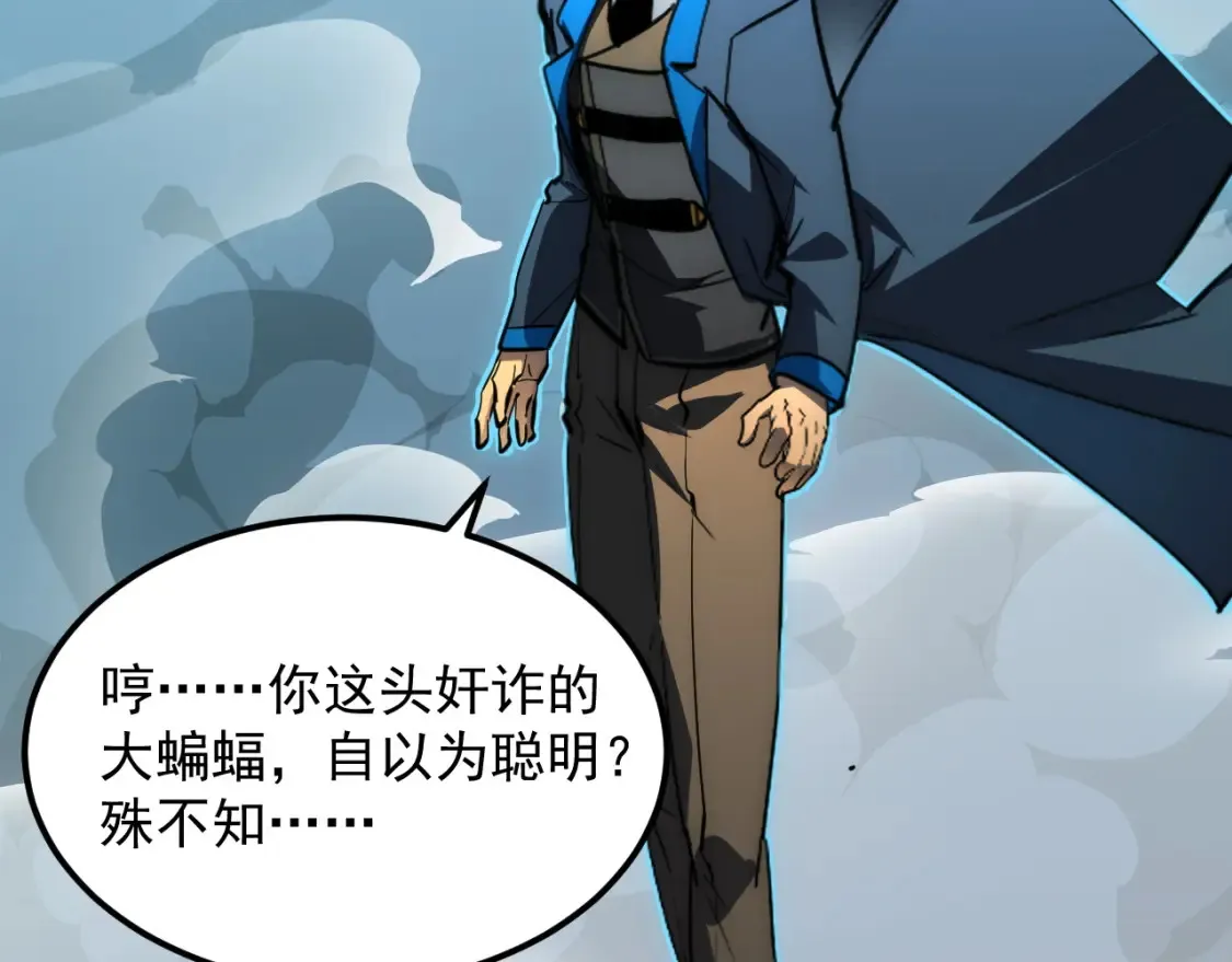 252 星蝠兽王真正的杀招！100