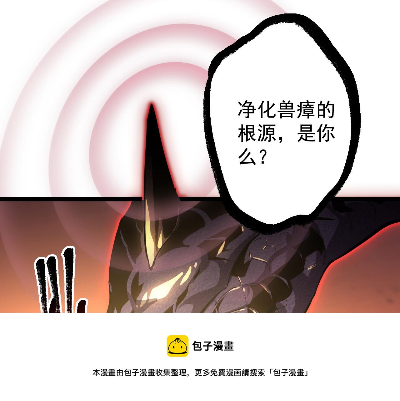 091 诡异的怪兽！92