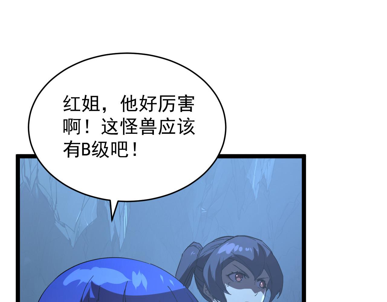 091 诡异的怪兽！79