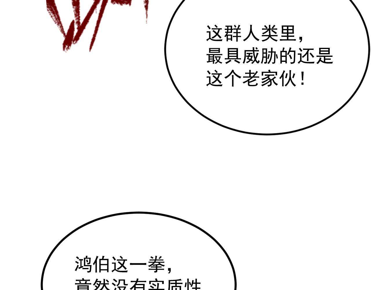 115 可怕的第二种形态154