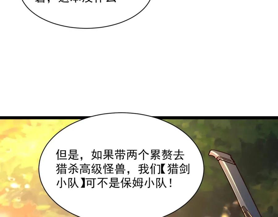第038话 准战将小队！85