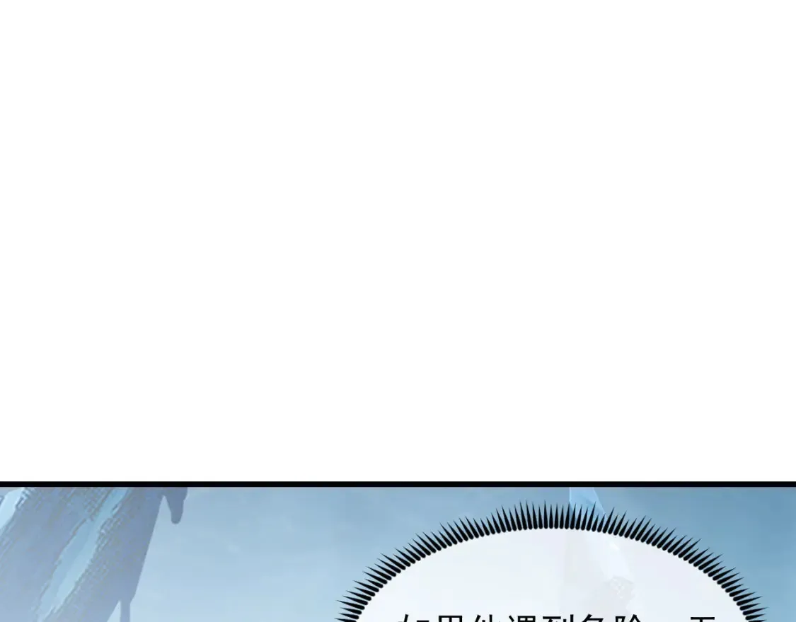 251 再战！星蝠兽王的杀手锏9