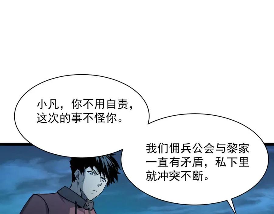 第042话 展露实力·战将之路41