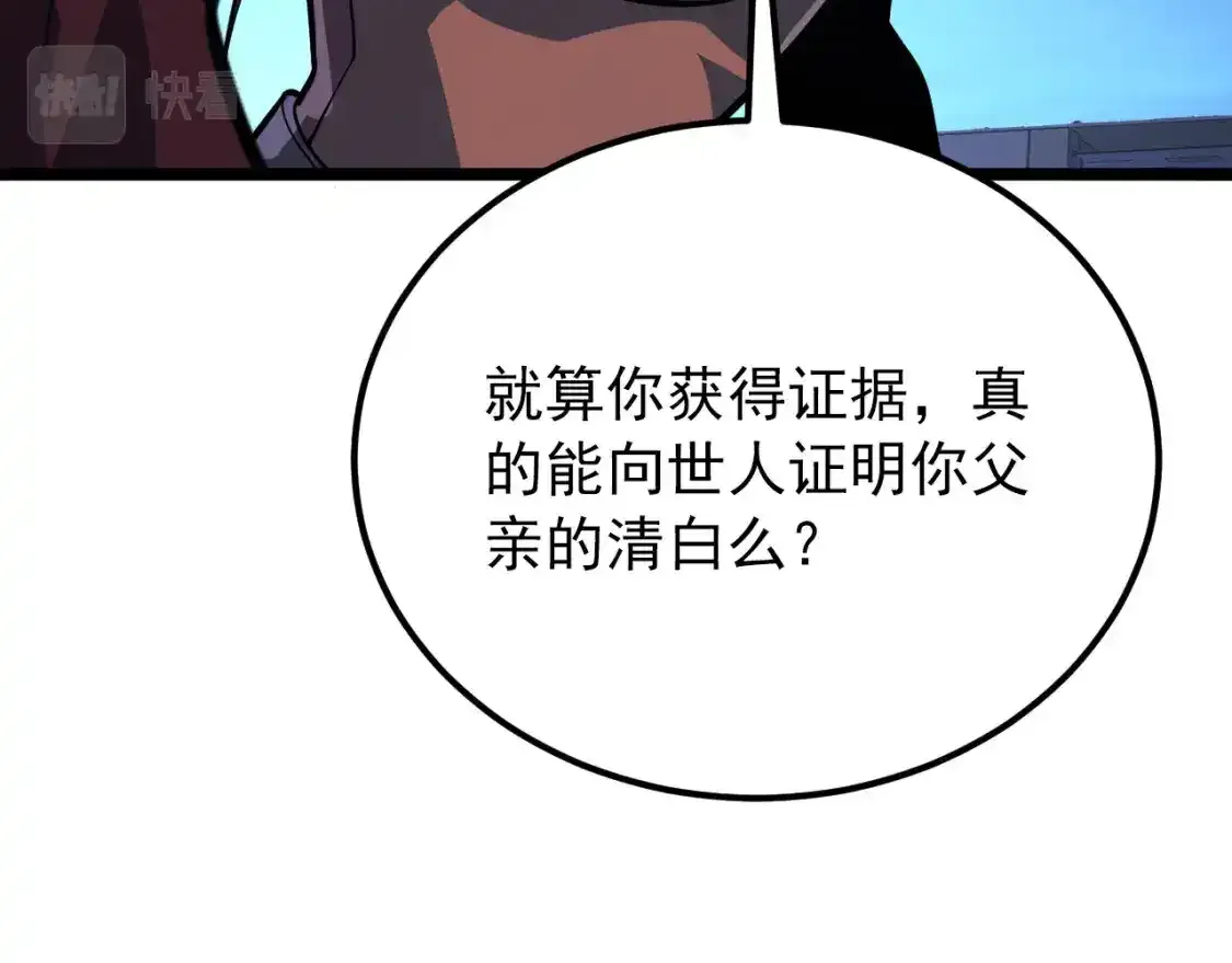118 S级的鸿沟86