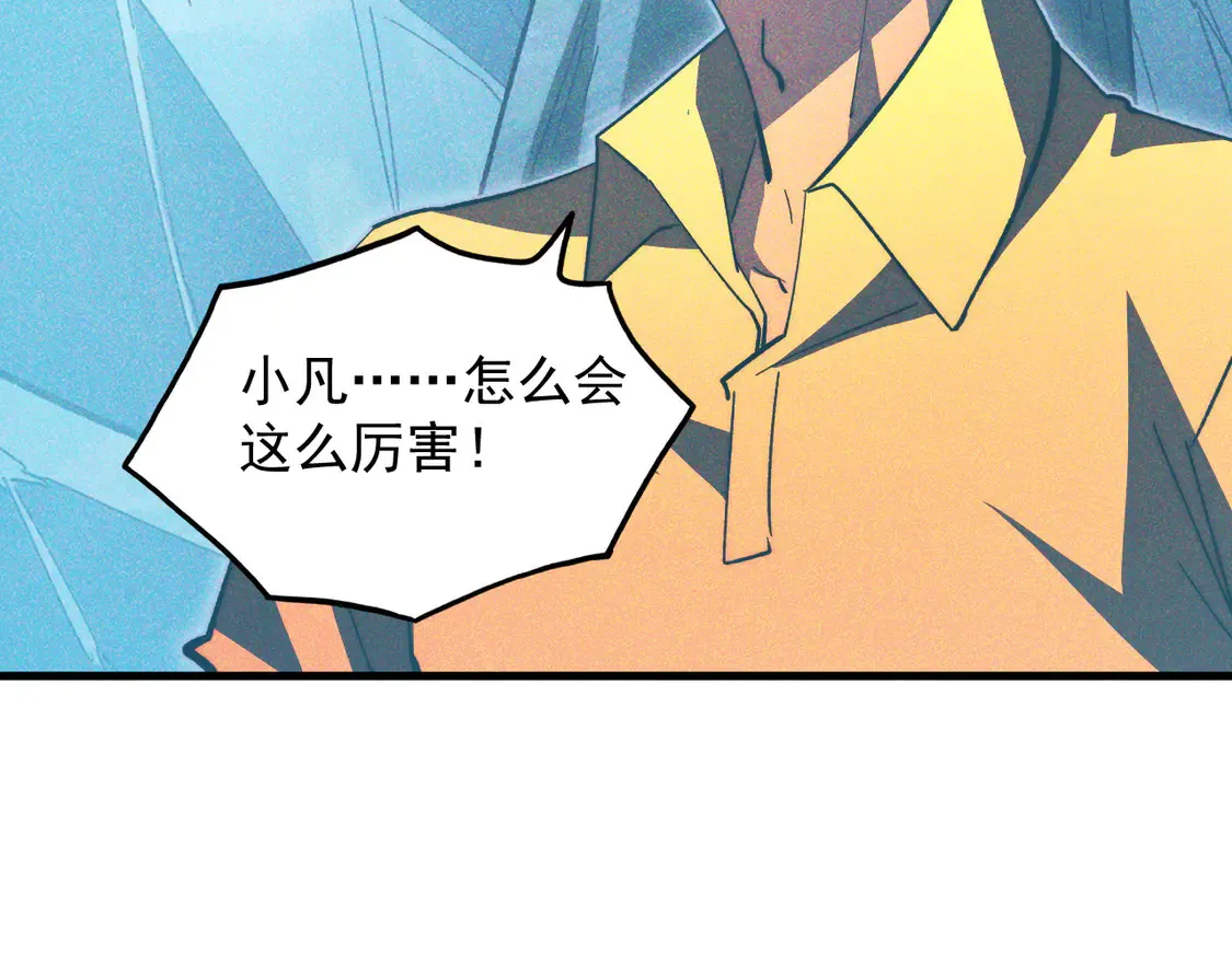 271 再战主宰级兽王！57