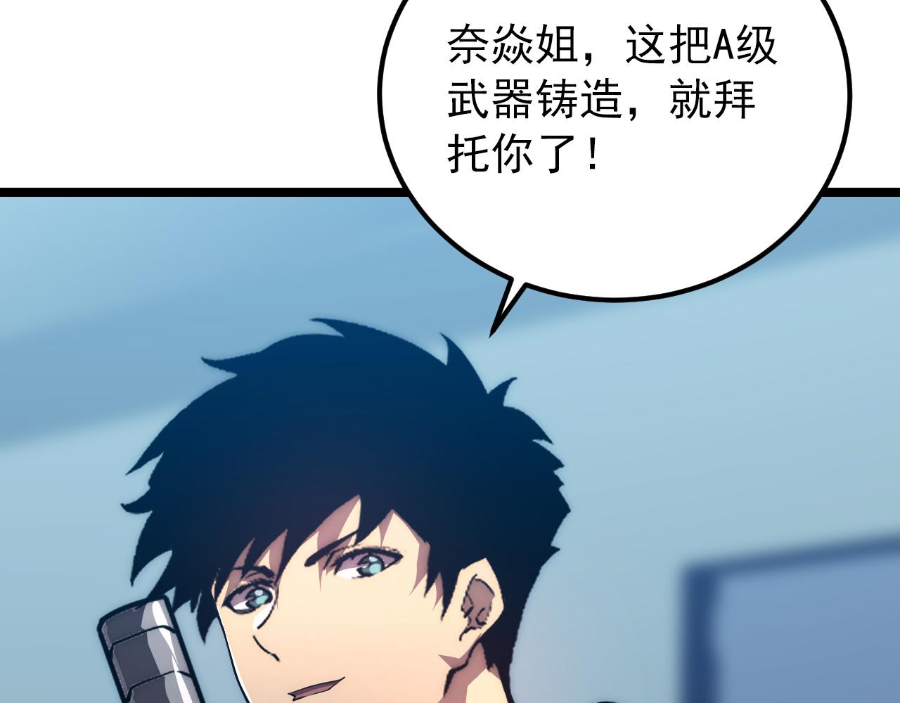 121 铸造神兵76