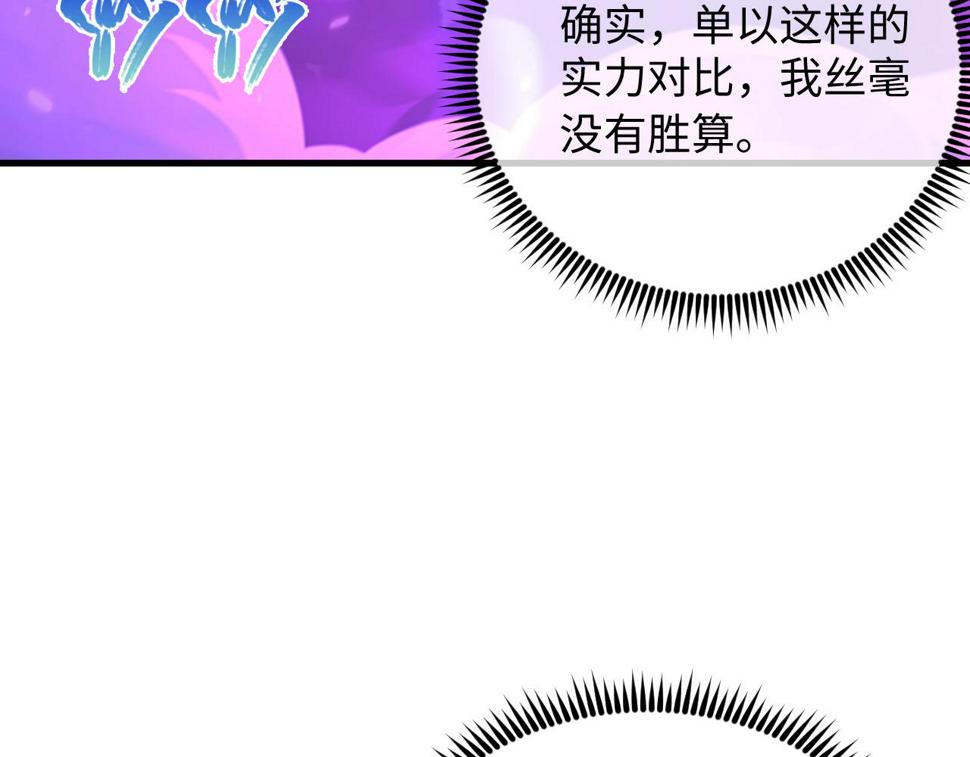 158 准战神境！绝毒之躯！119