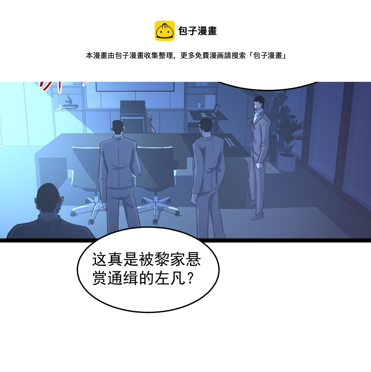第062话 暴揍仇敌47