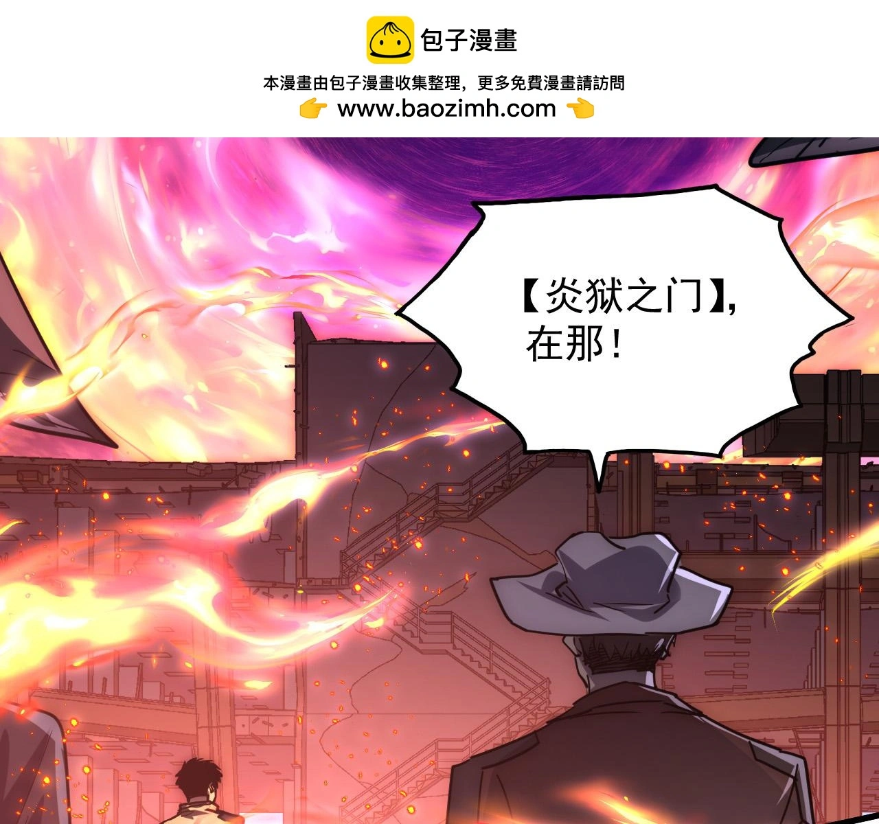226 目标！炎狱之门！80