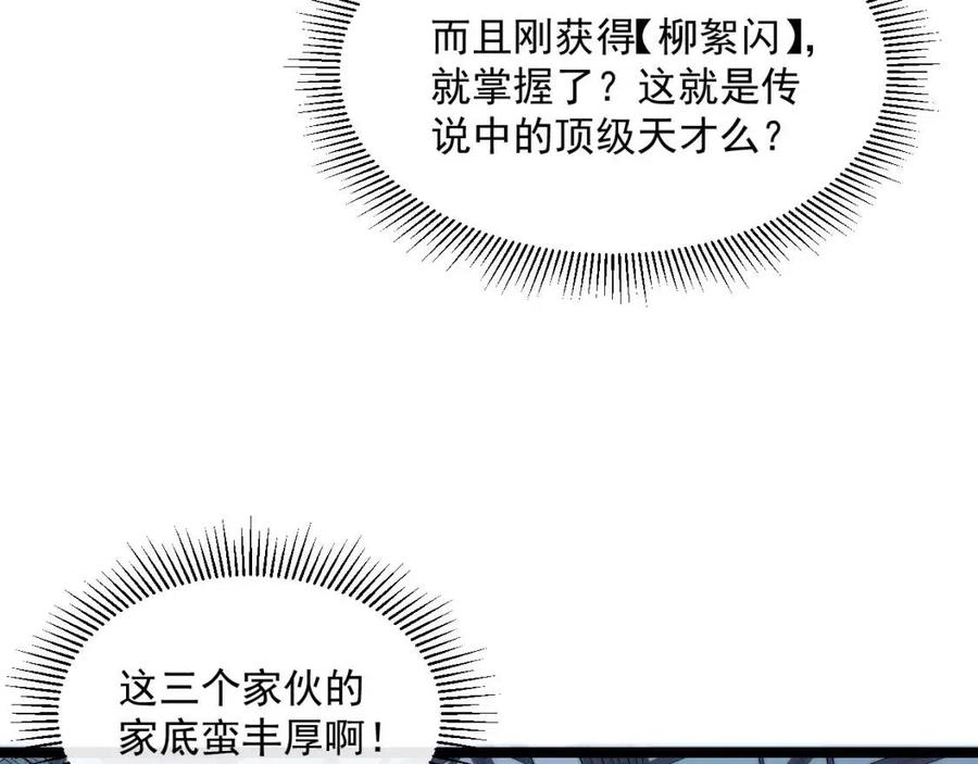 第024话 诛敌144
