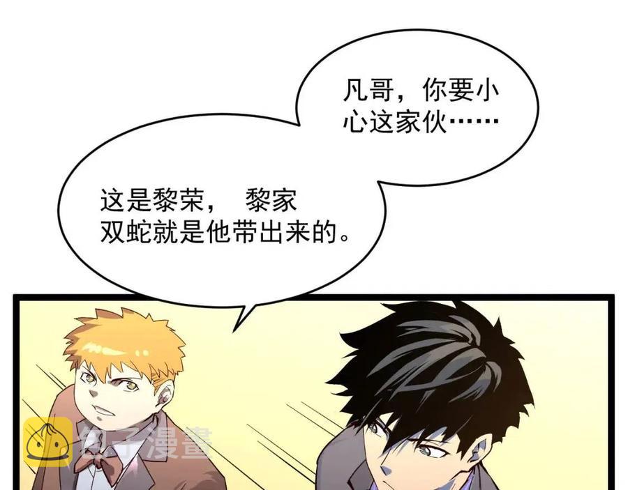 第036话 激战·宴会上的强敌49