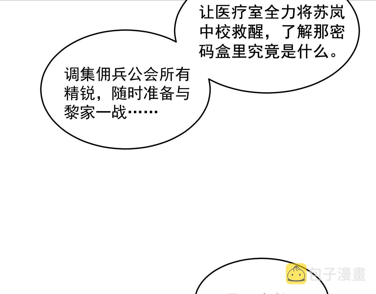 第054话 颠倒黑白·百亿悬赏51