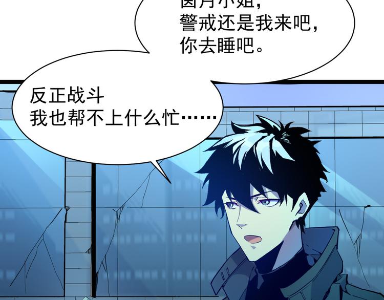 第003话 激战鱼蜥149