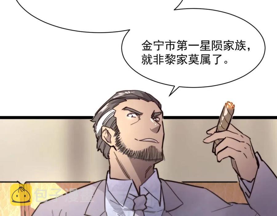 第021话 雨岩山狩猎行动！89