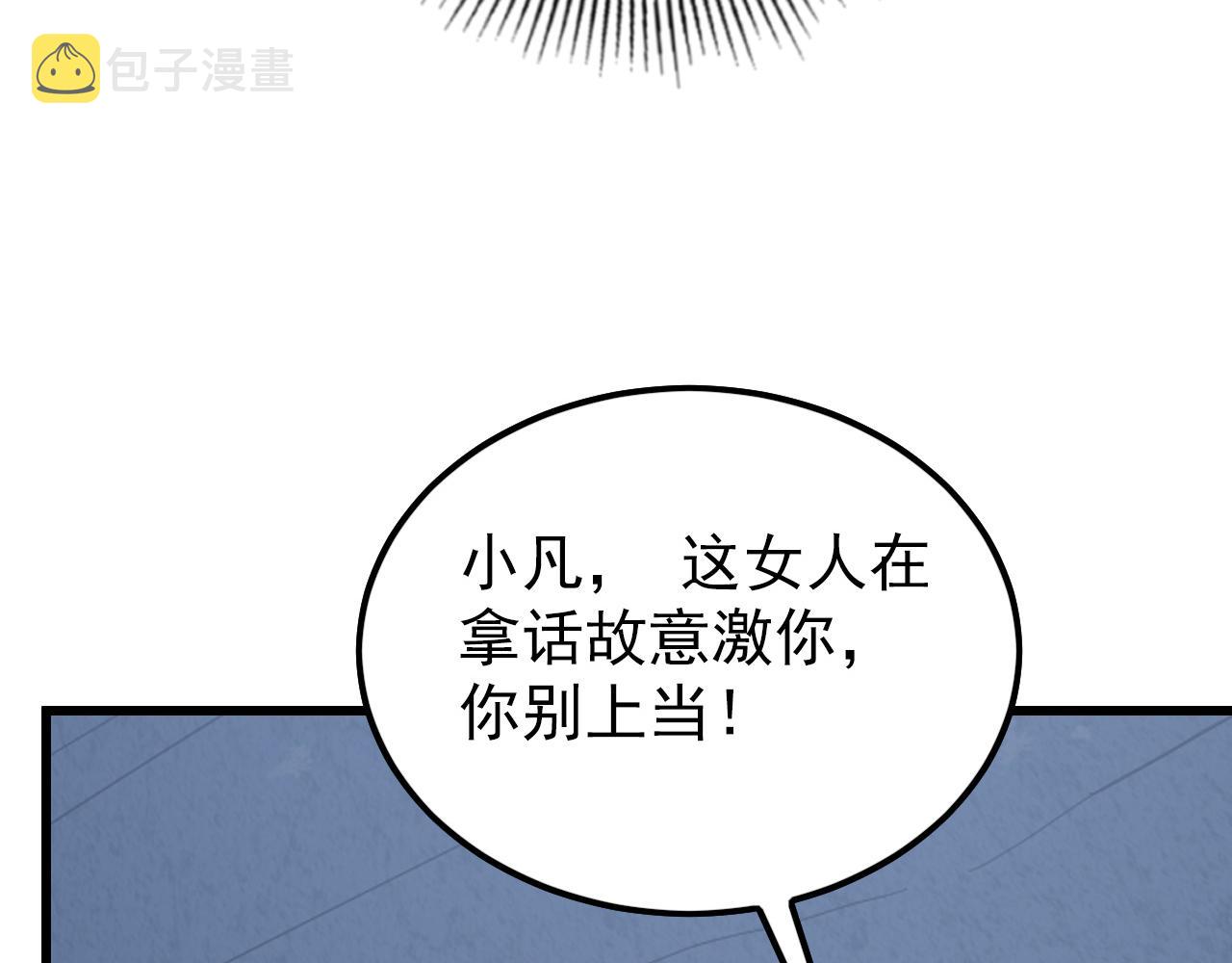 143 请将激将10