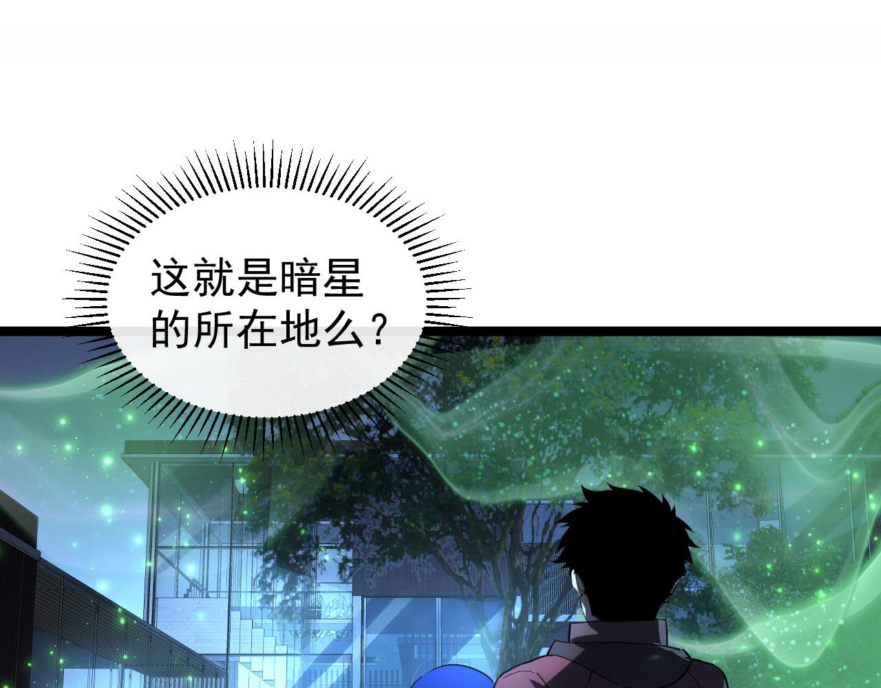 087 神秘组织·暗星首领66